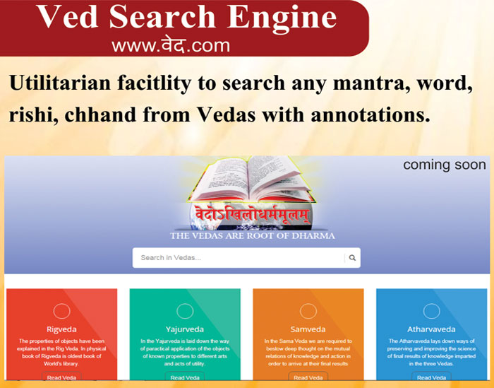 ved-search-engine_img